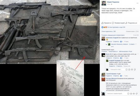 В Москве спилили фрагмент с чертежом немецкого автомата на памятнике Калашникову