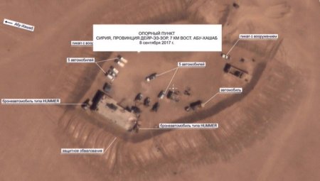Россия обнародовала фотографии возможного сотрудничества США с ИГ