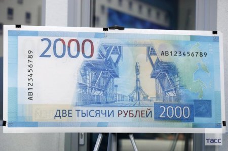 Россия выпустит новые банкноты с изображением Крыма