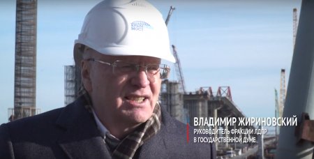 Владимир Жириновский посетил Крымский мост