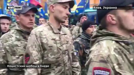 Нацисты в Киеве устроили шествие