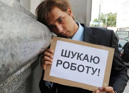 Безработица на Украине 50 процентов