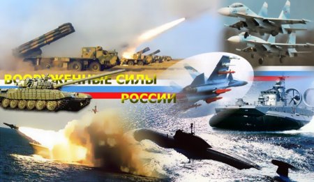 Мощь российской армии и флота: современная техника и мастерство российских военных