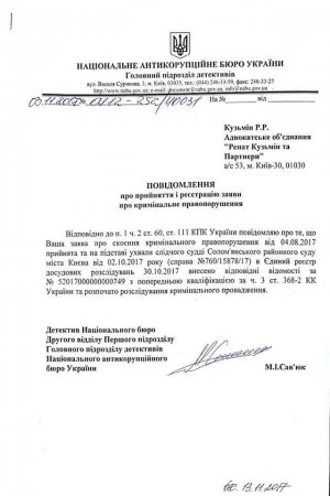 На Украине на генпрокурора Луценко завели дело о незаконном обогащении