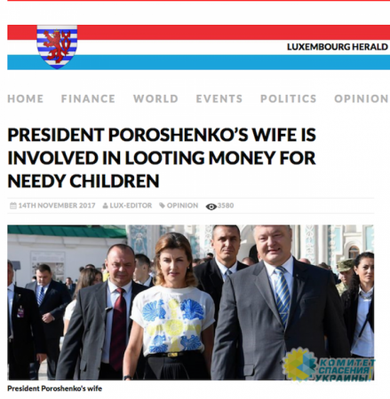 Европейские СМИ уличили жену украинского президента в разворовывании финансовой помощи детям