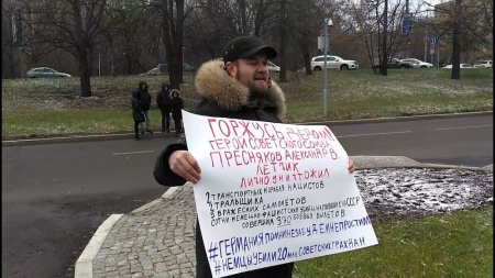 Москвич Дмитрий Захаров вышел на одиночный пикет к посольству Германии