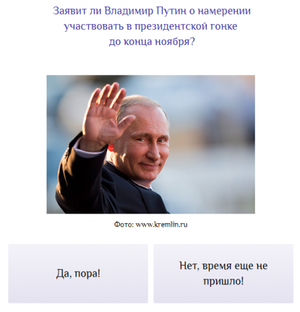 Главное откровение Владимира Путина