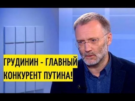 Михеев ОТКРОВЕННО о выдвижении Грудинина "Человек-дела! Это вам не БАЛАБОЛ Навальный!"