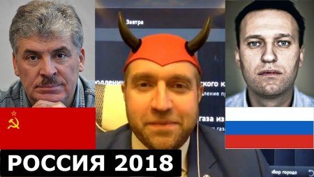 Дмитрий ПОТАПЕНКО - Итоги года. К чему готовиться дальше? Россия 2018