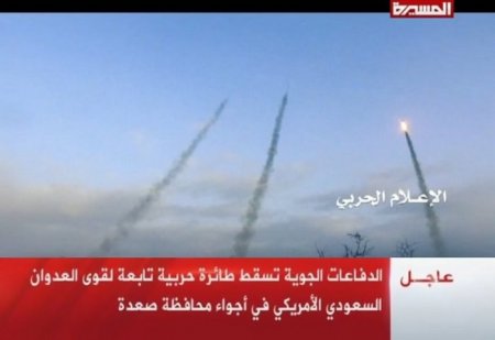 Хуситы заявили о сбитом саудовском самолете