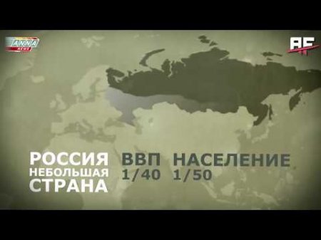 Забавная география 'величия' России, или о зависти