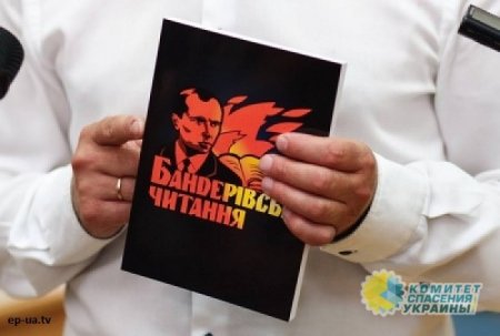 Азаров: «Бандеровские чтения» – это что серьезно?