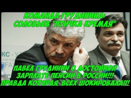 Самая "жесткая" речь на встречи Павла Грудинина с избирателями! "Черный список марионеток" Кремля