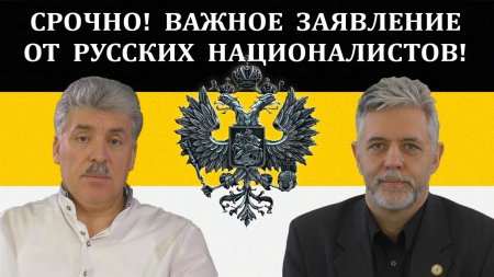 Срочно! Громкое заявление русских националистов о поддержке Грудинина!