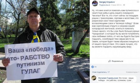 Интерпол объявил в розыск клинического русофоба, которому предоставила убежище киевская хунта