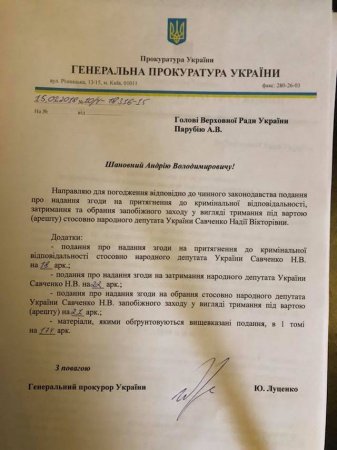 После сенсационного признания Савченко исключили из комитета по Нацбезопасности и хотят упечь за решетку
