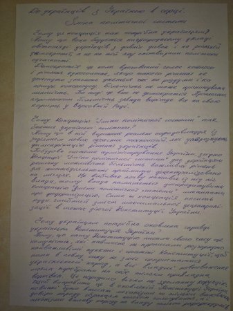 Савченко опубликовала обращение к украинцам и рассказала, чего боятся украинские политики