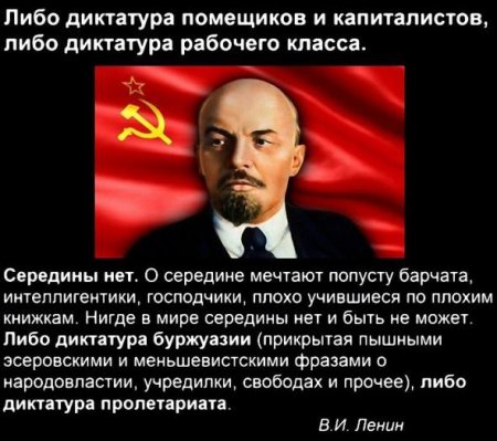А Ленин-то был прав