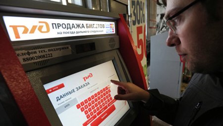 В России изменится отображение времени отправки поезда на билетах компании «РЖД»