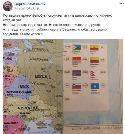 На Украине негодуют: немецкое издательство выпустило карту с российским Крымом