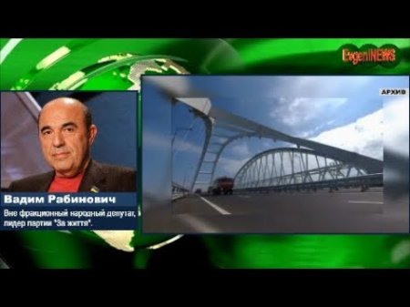 Все на Украине только и говорили, что Крымский мост не построят, а Путин его уже открыл.