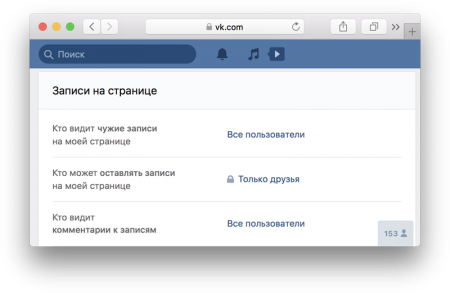 Что сделать со своей страницей «ВКонтакте», чтобы спать спокойнее?