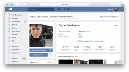 Что сделать со своей страницей «ВКонтакте», чтобы спать спокойнее?
