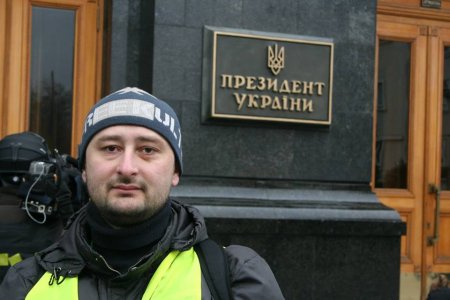 «Аркадий мог знать своего убийцу». Кто и почему застрелил в Киеве российского журналиста Бабченко