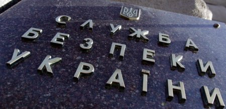 СБУ: В 2014 в Украине было более 650 пророссийских организаций
