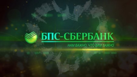 Белорусы активно кредитуются, «Сбербанк» на этом зарабатывает