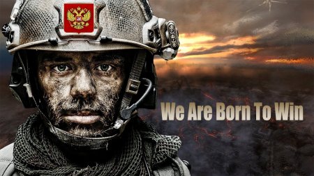 Российские вооруженные силы - Рождены побеждать / Russian Armed Forces - We Are Born To Win 2018