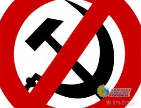 Николай Азаров: О запрете коммунистических партий