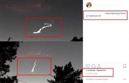«Планета Х начала бомбардировку»: Россиянин показал падение троянского астероида с Нибиру