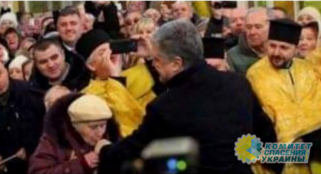 Священник: на Житомирщине селяне целовали руки пьяному Порошенко