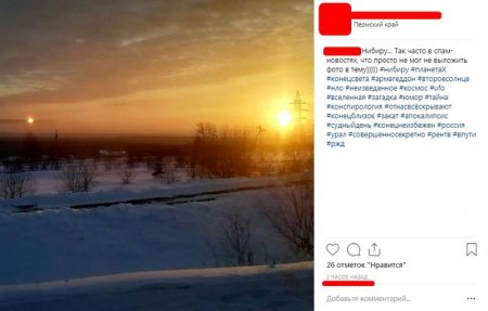 «Нибиру захватывает Землю»: Россиянин показал впечатляющее фото атаки Планеты Х в Пермском крае