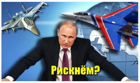 Путин готовит ответ на ультиматум США