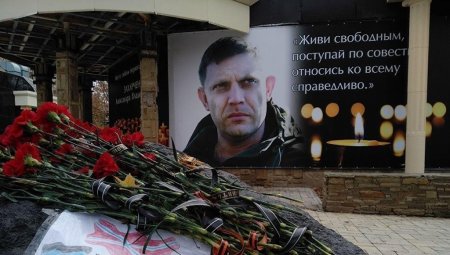 Присвоить имя Александра Захарченко улице в Москве предложили депутаты Госдумы
