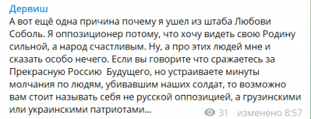 «Минуту молчания» на Трубной раскритиковали даже навальнисты