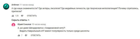 «Минуту молчания» на Трубной раскритиковали даже навальнисты