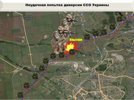 УкроДРГ подорвалась на минах при попытке проникнуть в ДНР в районе донецкого аэропорта