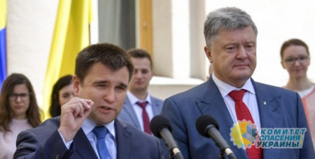 НАБУ возбудило уголовное дело против Порошенко и Климкина