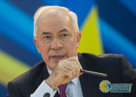 Азаров заявил о невиданной коррупции и некомпетентности «слуг народа»