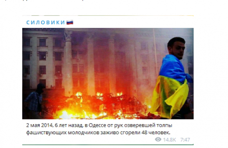 Одесса 2 мая 2014 года – фашисты в Доме профсоюзов сожгли Украину