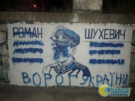 В Днепре граффити с Романом Шухевичем «прожило» пару дней