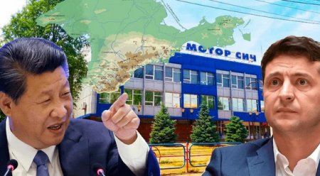 Жёсткая ответка за Мотор Сич: Китай нанёс удар Украине по самому больному - китайцы заходят в Крым
