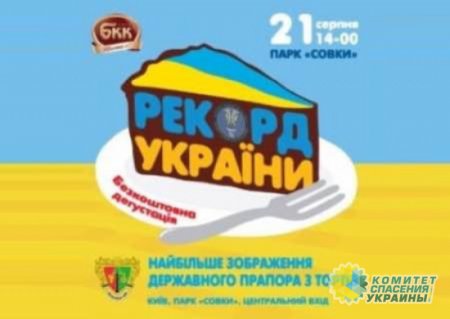 В Украине готовится новый «рекорд»