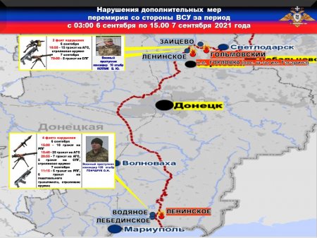 Донбасский «Террикон-М2Н» захватил разведчика ВСУ (ФОТО)