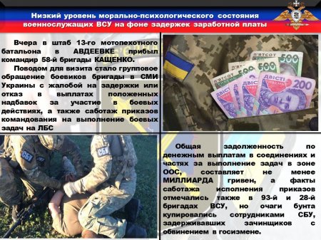 Донбасский «Террикон-М2Н» захватил разведчика ВСУ (ФОТО)