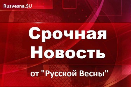 ВСУ открыли огонь по школе — экстренное сообщение Армии ЛНР
