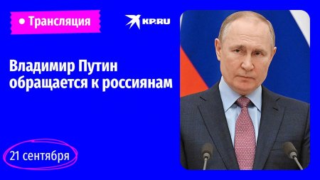 Выступление Путина после заявлений государств и областей Донбасса о проведении референдумов
